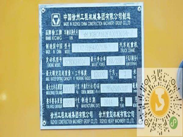 海豐縣吊車出租(雙鉤橋式吊車數(shù)據(jù)表)